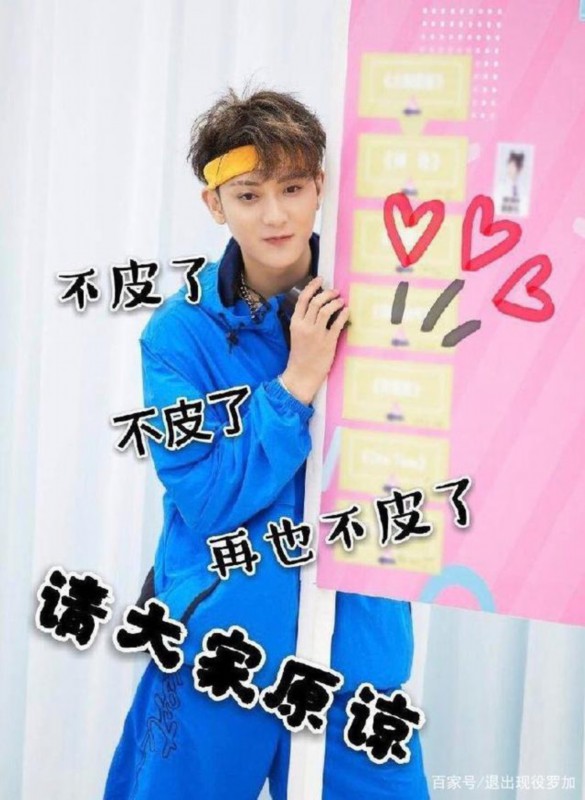 黄子韬■黄子韬道歉 恐怖视频引争议 粉丝：别骂了，在打了！
