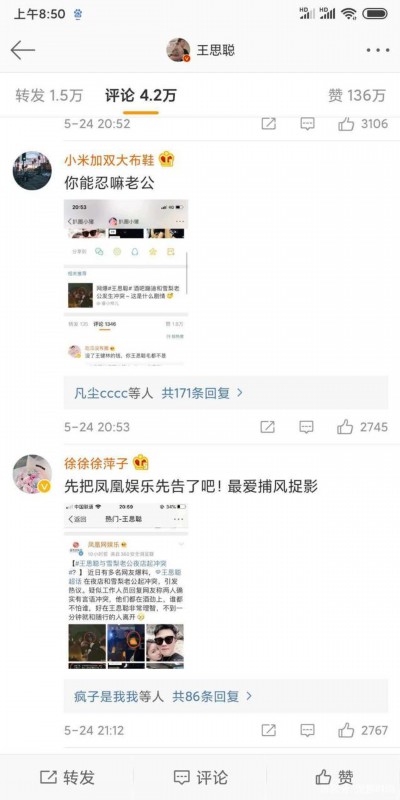 观众：王思聪要告营销号 网友纷纷站队：开篇一张图，文字全靠编！