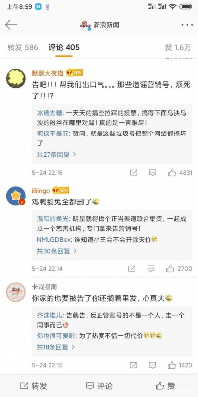 观众：王思聪要告营销号 网友纷纷站队：开篇一张图，文字全靠编！