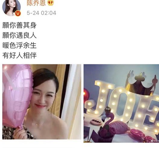「分手」三连发！陈乔恩艾伦辟谣分手 网友吐槽：是不是用错文案了？
