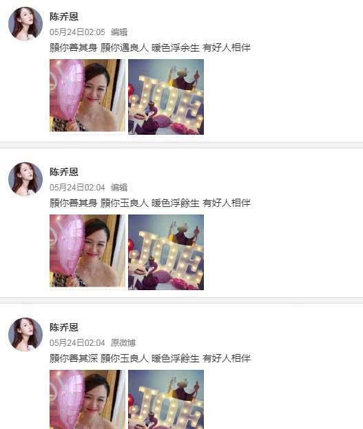 「分手」三连发！陈乔恩艾伦辟谣分手 网友吐槽：是不是用错文案了？