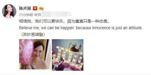 「分手」三连发！陈乔恩艾伦辟谣分手 网友吐槽：是不是用错文案了？