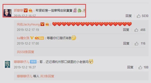 「怀孕」向佐激动发图文郭碧婷疑成功怀孕,但“辟谣专家”向太发文疑似否认