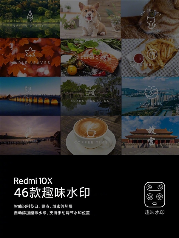 『联发科』Redmi 10X发布，1599起，支持双5G待机