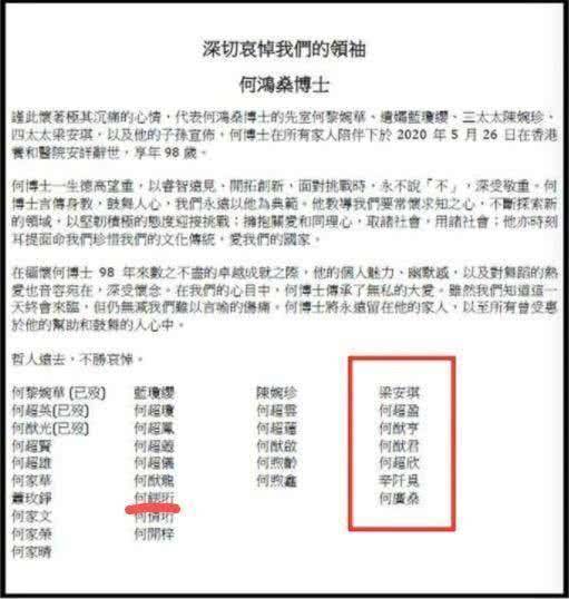 [赌王]何猷君发儿时和父亲的合影悼念何鸿燊，没有文字只有大哭的表情