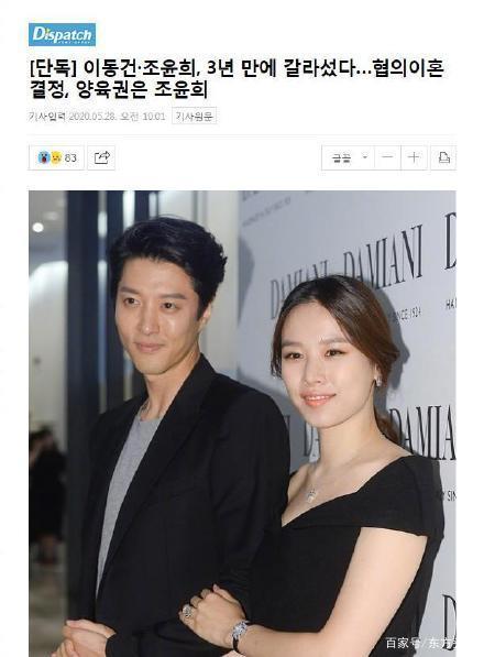 「被拍」李东健赵伦熙离婚 拍一部戏爱一个人 获称“第一渣男”
