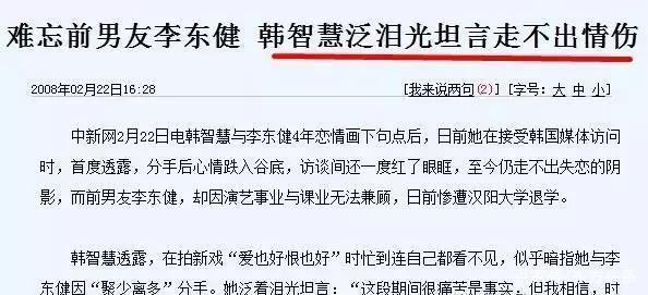 「被拍」李东健赵伦熙离婚 拍一部戏爱一个人 获称“第一渣男”