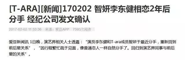 「被拍」李东健赵伦熙离婚 拍一部戏爱一个人 获称“第一渣男”