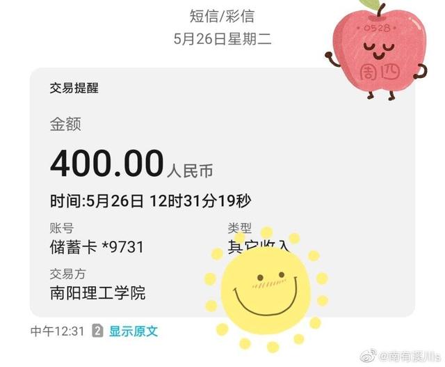 「退还」河南疫情期间多余住宿费一律退还 网友：建议全国高校效仿！