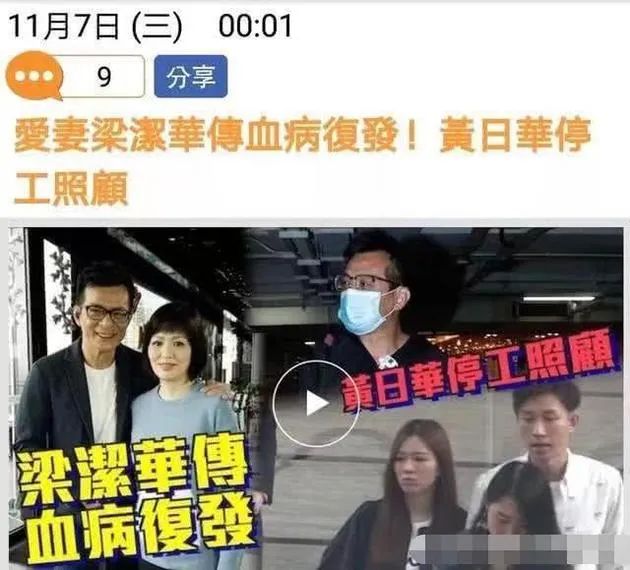 梁洁华|
