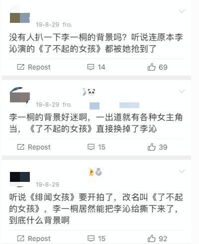 金晨|