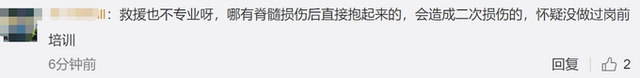 截瘫|