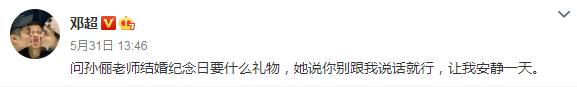 孙俪|