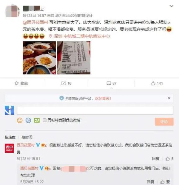 中华人民共和国价格法|