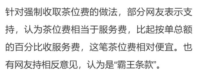 中华人民共和国价格法|