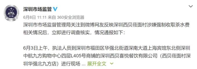 中华人民共和国价格法|