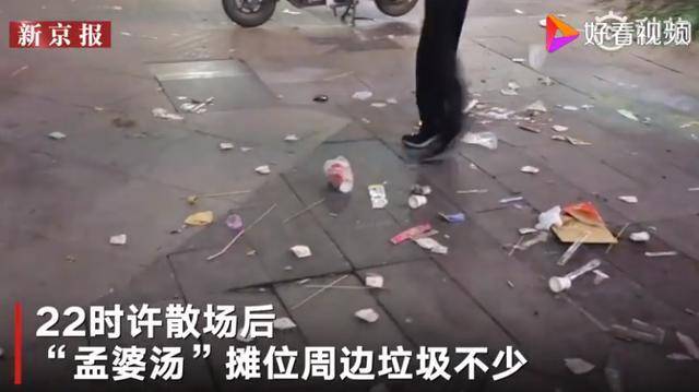 摊位|