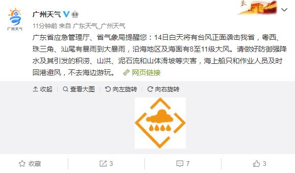 高温预警信号|