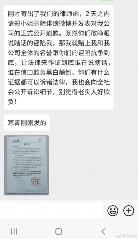 律师函|
