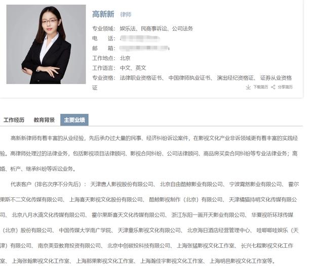 律师函|