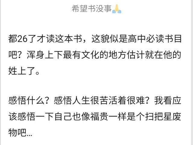 吐槽|