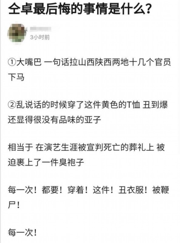 吐槽|