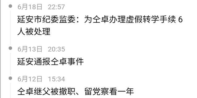 吐槽|