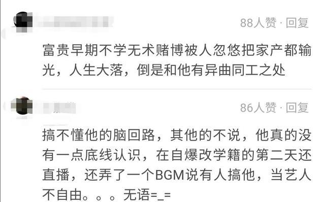 吐槽|