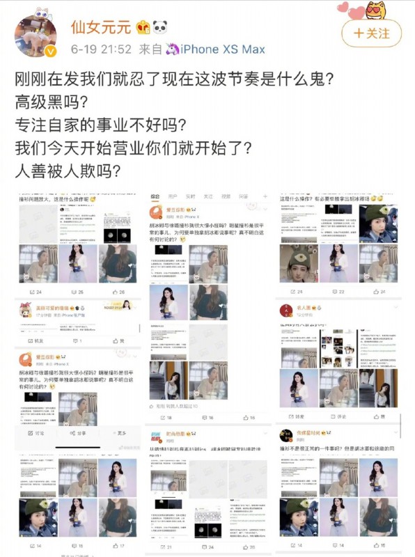 女明星|