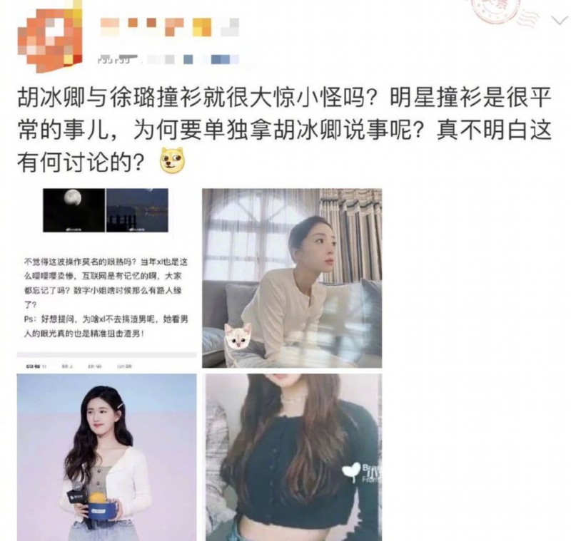 女明星|