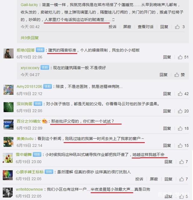 教育|