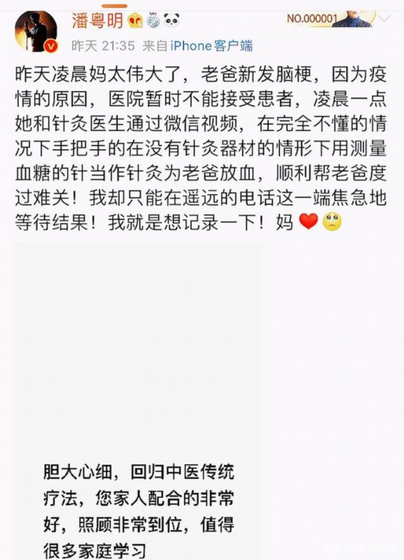 父亲|