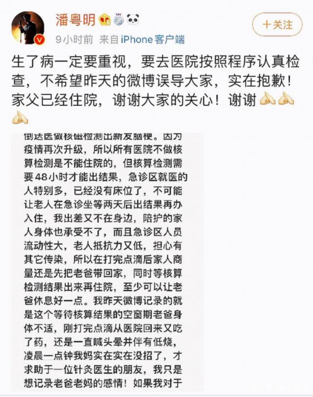 父亲|