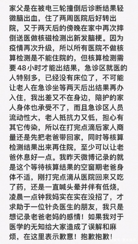 父亲|