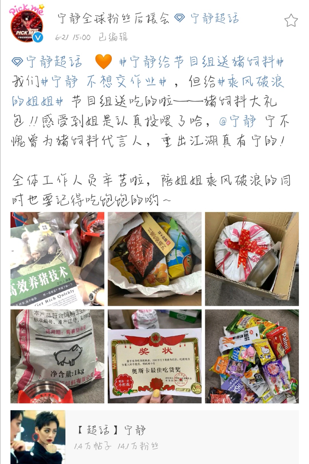 饲料|
