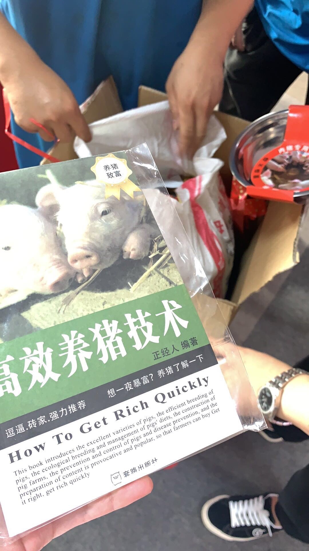 饲料|