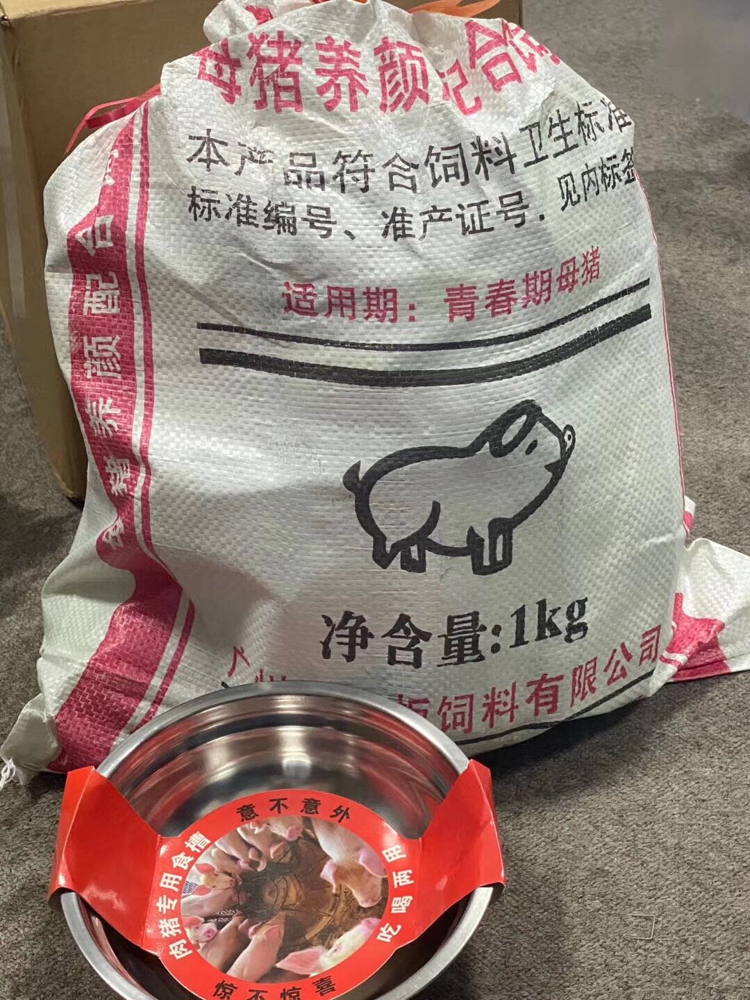 饲料|