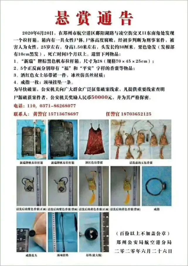 征集线索|