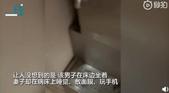 老公住院老婆躺病床上敷面膜,男子无奈:要是她不来可能早好了