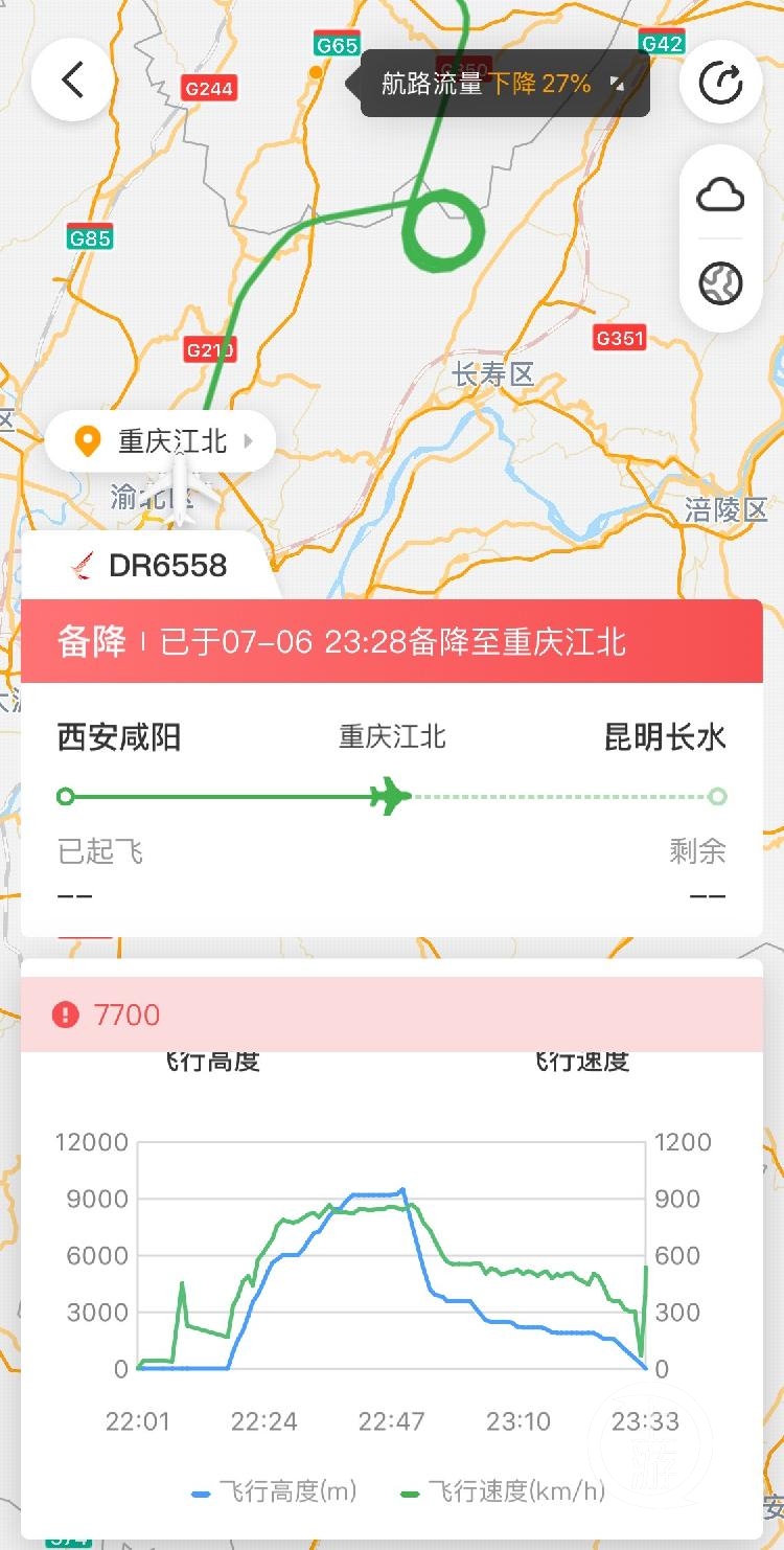 重庆江北机场|