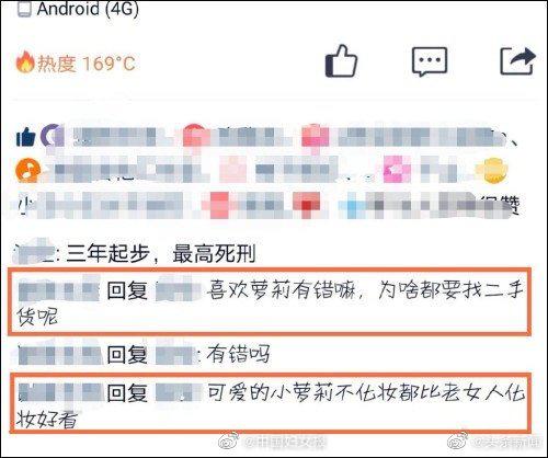 【细思极恐】校方回应将转正师范生自称萝莉控 当老师为了小女生?