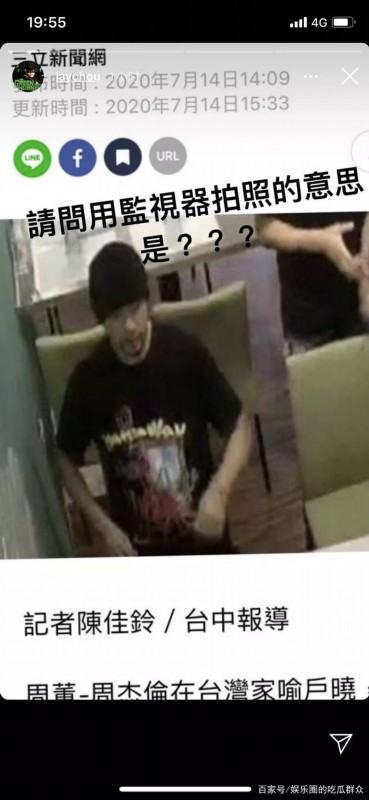 周杰伦|