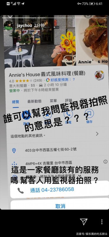 周杰伦|