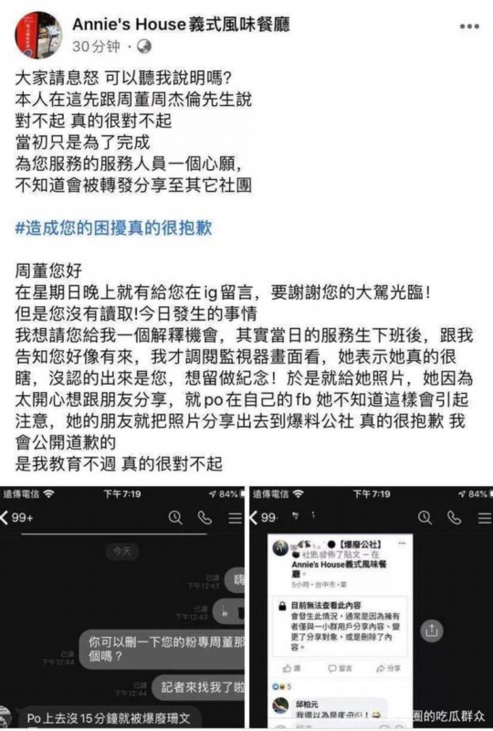 周杰伦|