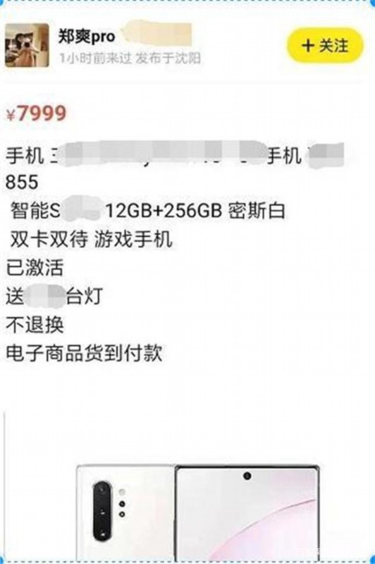 %title插图%num 郑爽高价卖旧手机 买家吐槽-WordPress极简博客