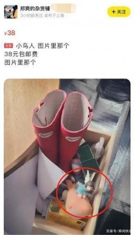 %title插图%num 郑爽高价卖旧手机 买家吐槽-WordPress极简博客