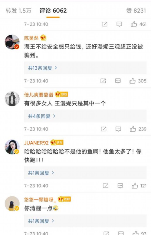 江疏影问海王是什么|江疏影问海王是什么什么情况?怎么回事?终于真相了,原来是这样!