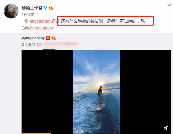 真乘风破浪姐姐！Baby罕晒冲浪视频，穿泳装秀火辣身材又美又飒