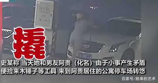 女子狂砸9辆车后让男友赔|什么操作!女子狂砸9辆车后让男友赔 "男友"现身却连称冤枉