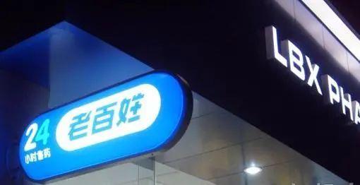 上海这家知名连锁大药房因销售劣药被罚!多次违规被曝光
